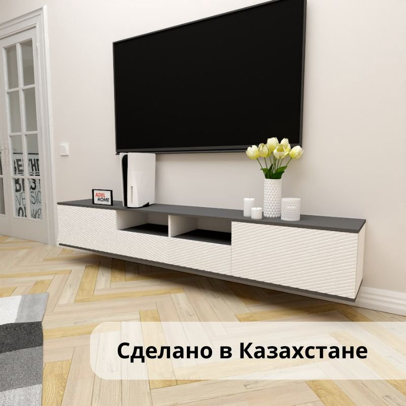 ТВ-тумба Adel Home Зария AH0687 220x35x35см серый-белый купить,NaN