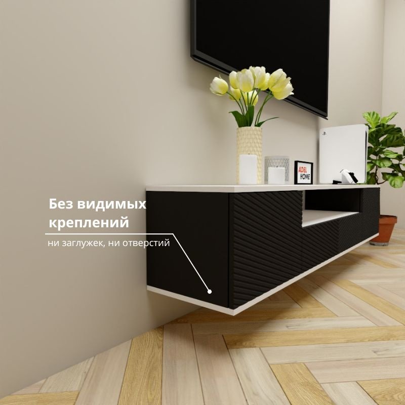 ТВ-тумба Adel Home Зови AH0711 180x35x35см черный-белый купить,NaN