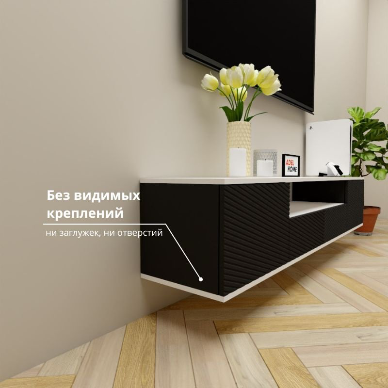 ТВ-тумба Adel Home Зови AH0711 180x35x35см черный-белый купить,NaN