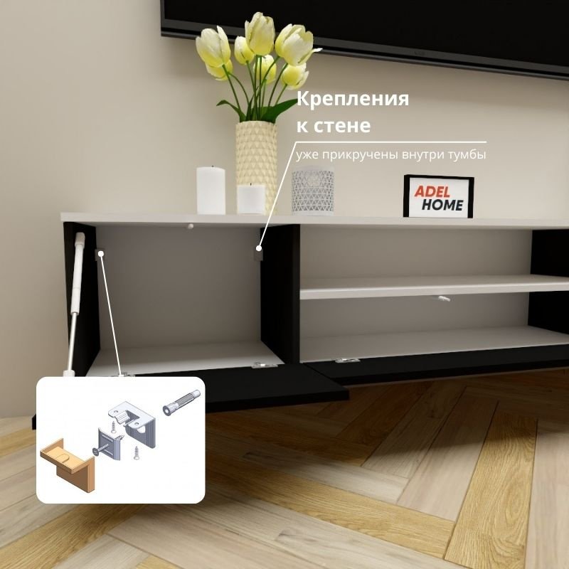 ТВ-тумба Adel Home Зови AH0711 180x35x35см черный-белый купить,NaN