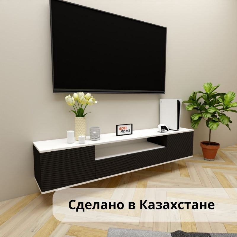 ТВ-тумба Adel Home Зови AH0711 180x35x35см черный-белый купить,NaN