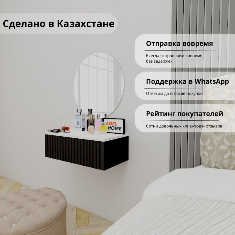 Туалетный столик Adel Home Джес AH0819 60x35x20см черный купить,NaN