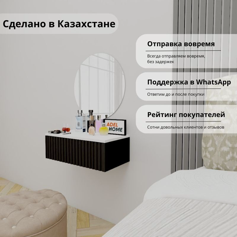 Туалетный столик Adel Home Джес AH0819 60x35x20см черный купить,NaN