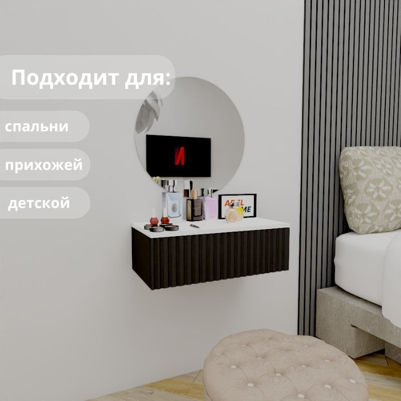 Туалетный столик Adel Home Джес AH0819 60x35x20см черный купить,NaN