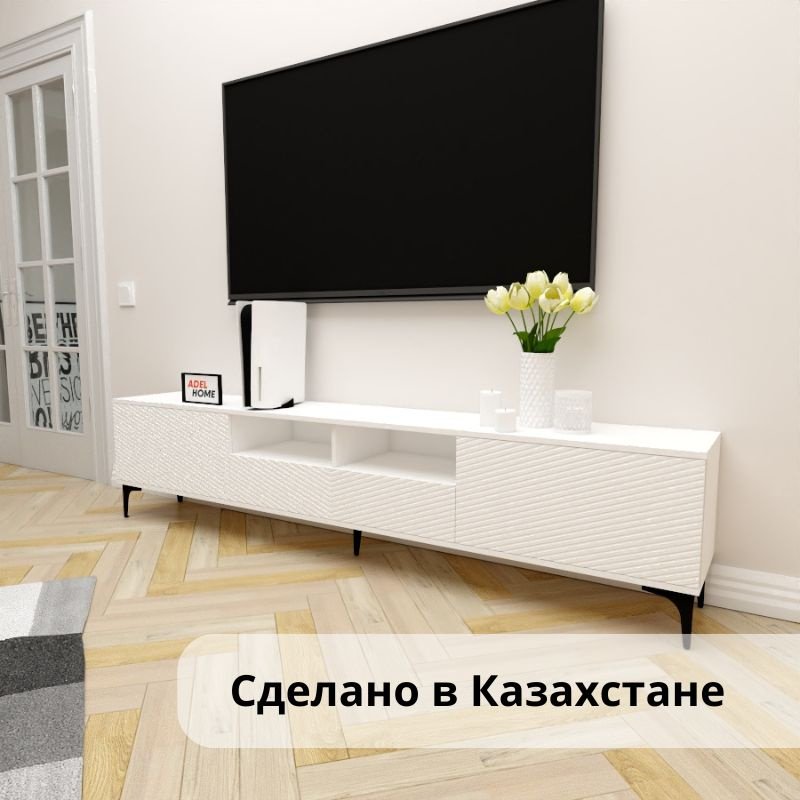 ТВ-тумба напольная Adel Home AH0690 Деспина 220x50x35см белый купить,NaN