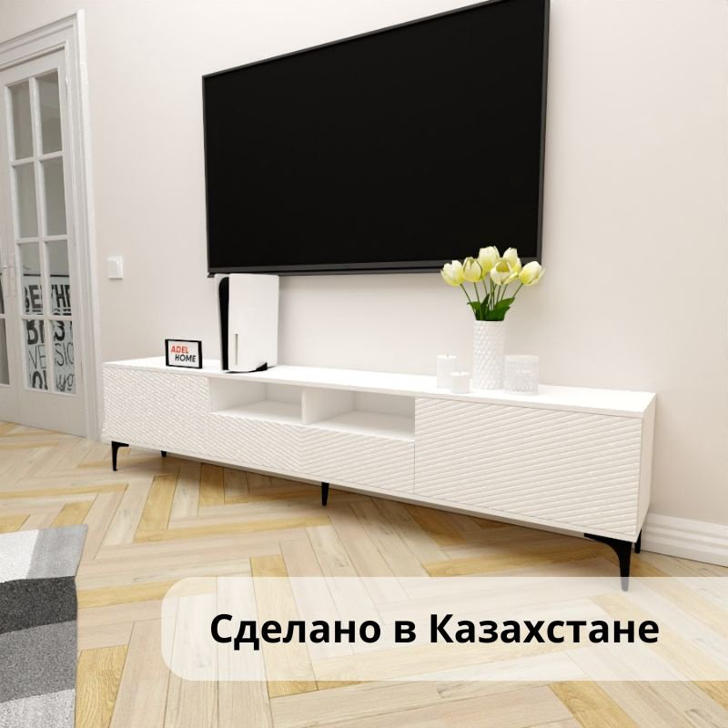 ТВ-тумба напольная Adel Home AH0690 Деспина 220x50x35см белый купить,NaN