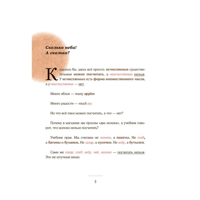 Иностранные языки Беловицкая А. Английский язык Все правила с котограмотой купить,NaN