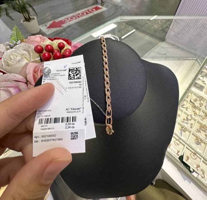 Браслет Золото России 125896555 длина 19 см, вес 2.24 г золото, плетение отсутствует