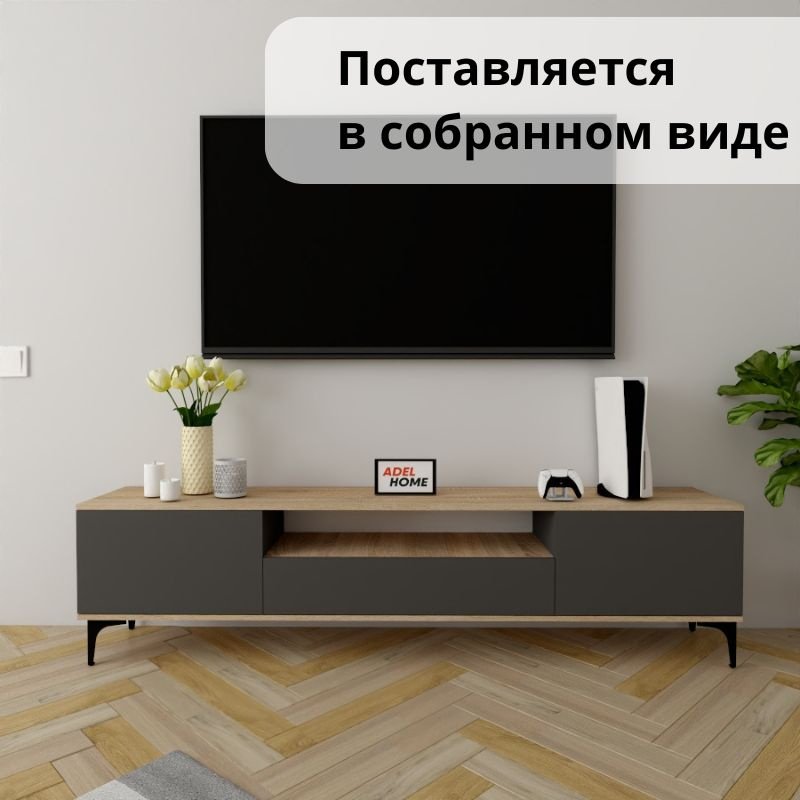 ТВ-тумба напольная Adel Home AH0601 Рета 200x50x35см серый купить,NaN