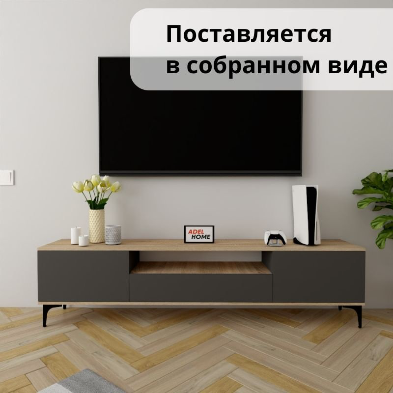 ТВ-тумба напольная Adel Home AH0601 Рета 200x50x35см серый купить,NaN