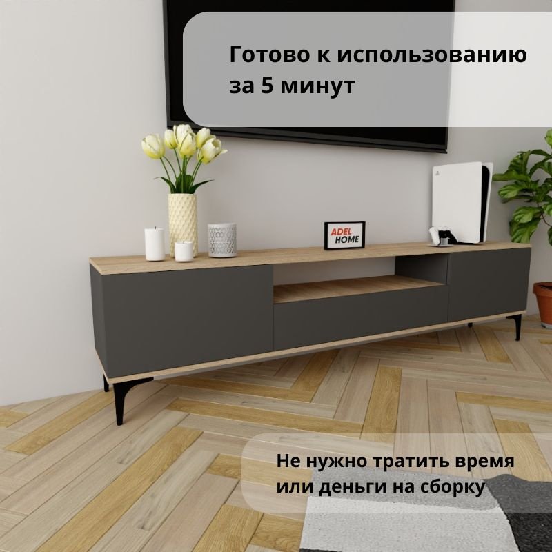ТВ-тумба напольная Adel Home AH0601 Рета 200x50x35см серый купить,NaN