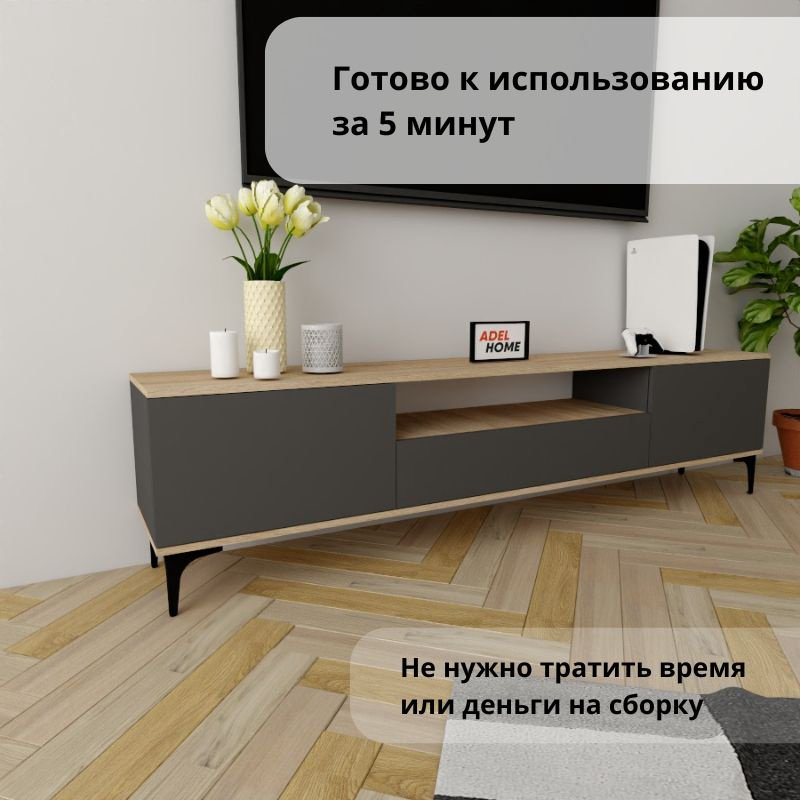 ТВ-тумба напольная Adel Home AH0601 Рета 200x50x35см серый купить,NaN