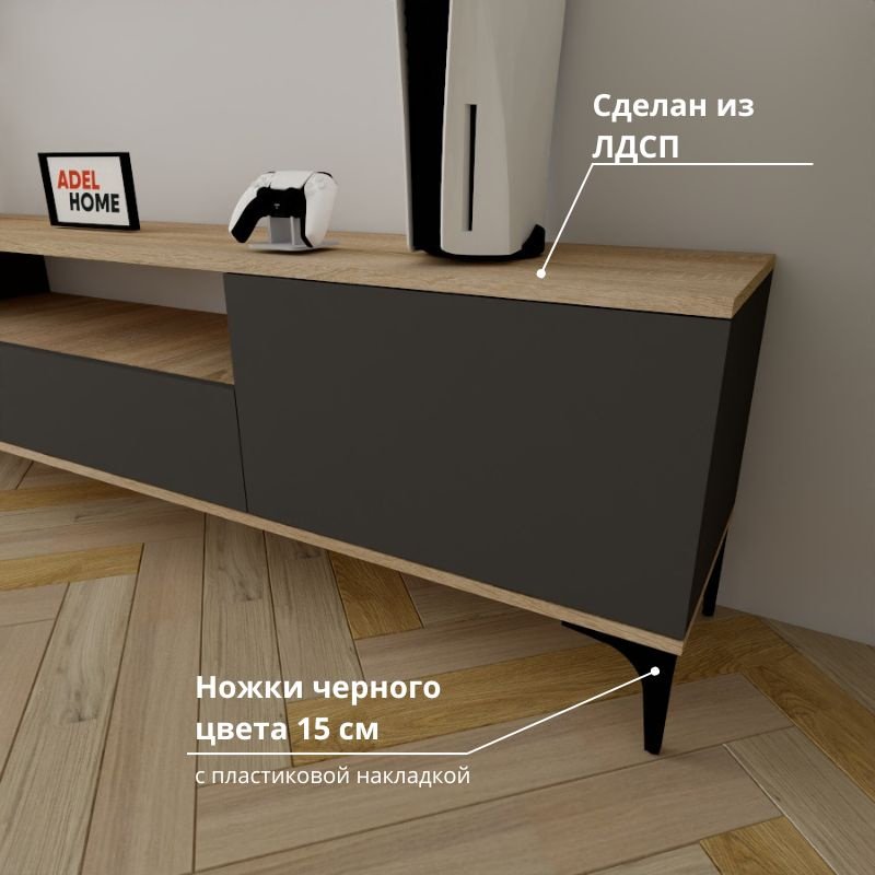ТВ-тумба напольная Adel Home AH0601 Рета 200x50x35см серый купить,NaN