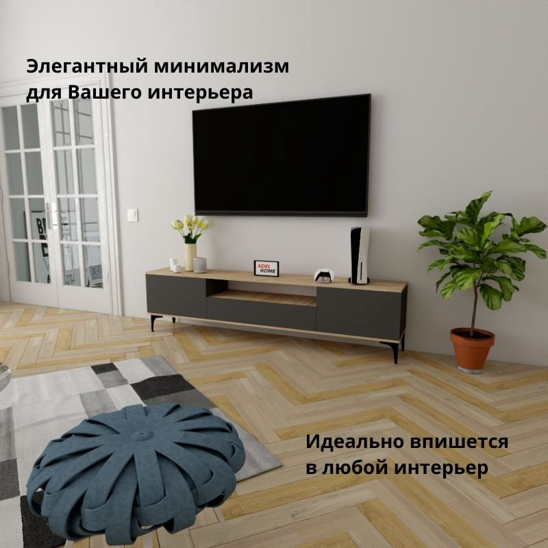 ТВ-тумба напольная Adel Home AH0601 Рета 200x50x35см серый купить,NaN