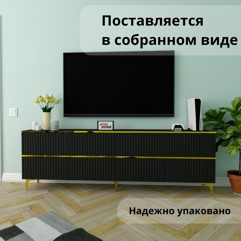 ТВ-тумба напольная Adel Home AH0837 Карина 220x75x35см черный купить,NaN