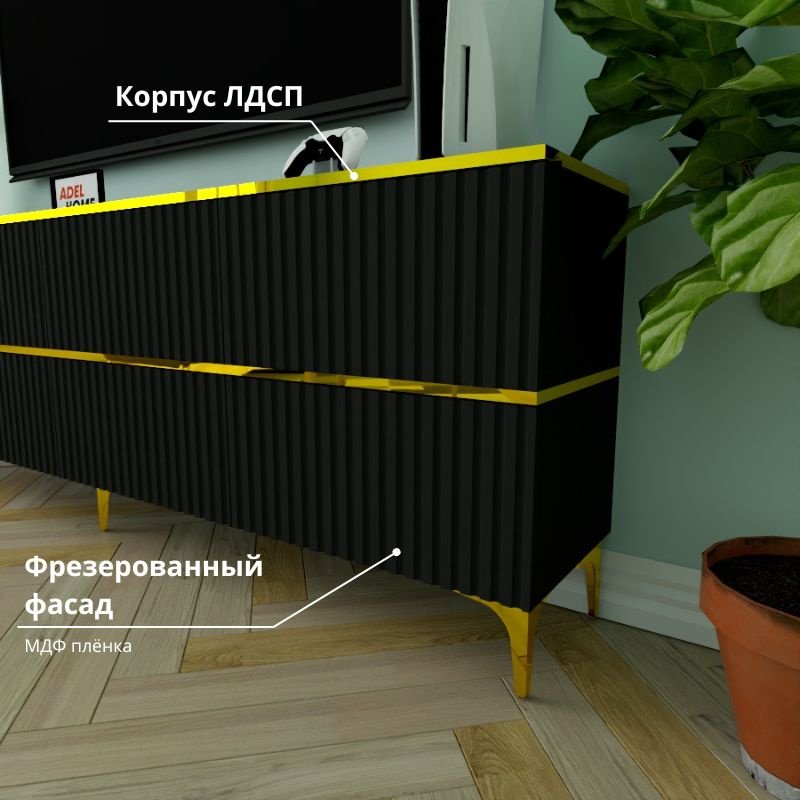 ТВ-тумба напольная Adel Home AH0837 Карина 220x75x35см черный купить,NaN