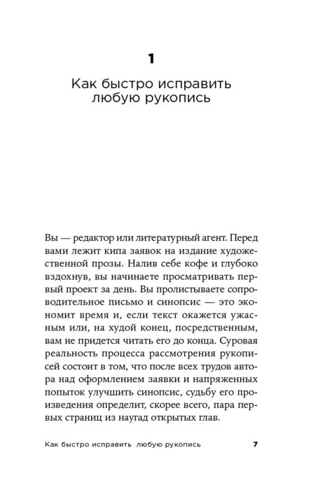 Искусство Белл Дж.С. Как писать блестящие диалоги в романах и сценариях купить,NaN