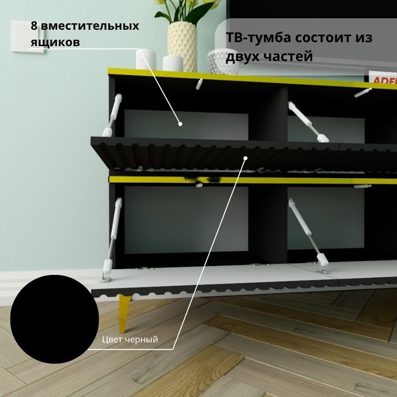 ТВ-тумба напольная Adel Home AH0837 Карина 220x75x35см черный купить,NaN