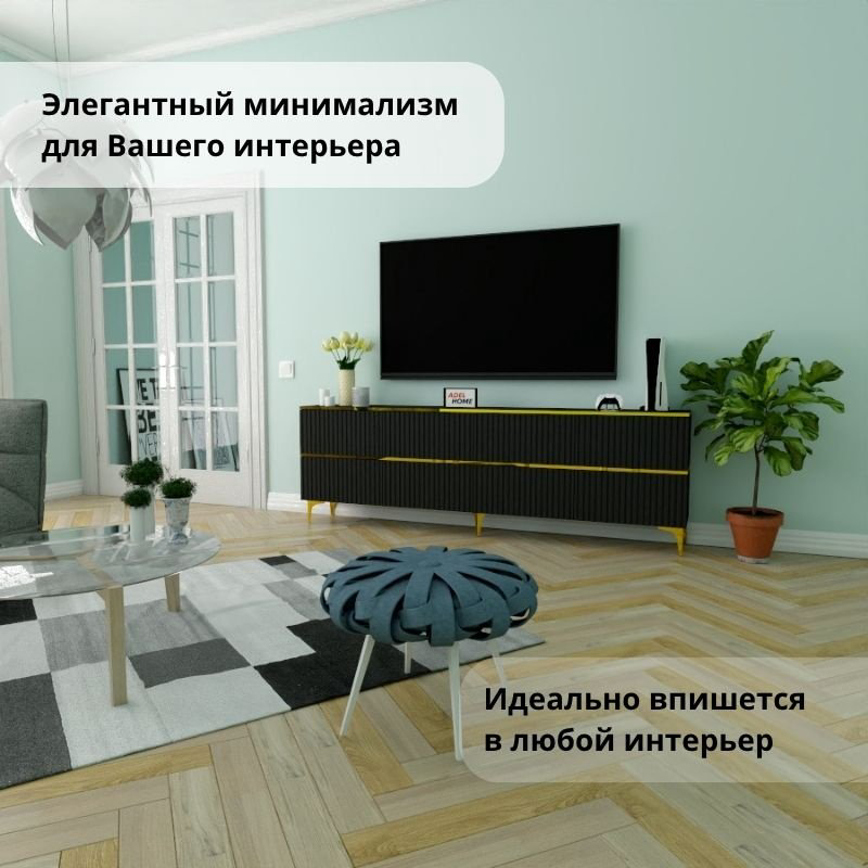 ТВ-тумба напольная Adel Home AH0837 Карина 220x75x35см черный купить,NaN