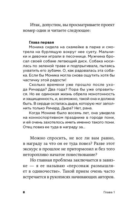 Искусство Белл Дж.С. Как писать блестящие диалоги в романах и сценариях купить,NaN