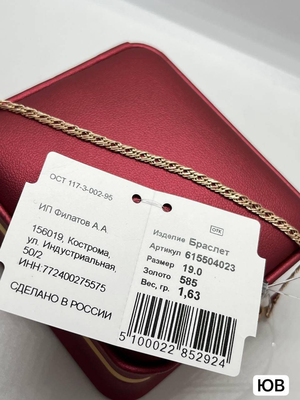 Браслет Золото России 5404643 длина 19 см, вес 1.63 г золото, плетение отсутствует - ForteMarket Браслет Золото России 5404643 длина 19 см, вес 1.63 г золото, плетение отсутствует купить,95000