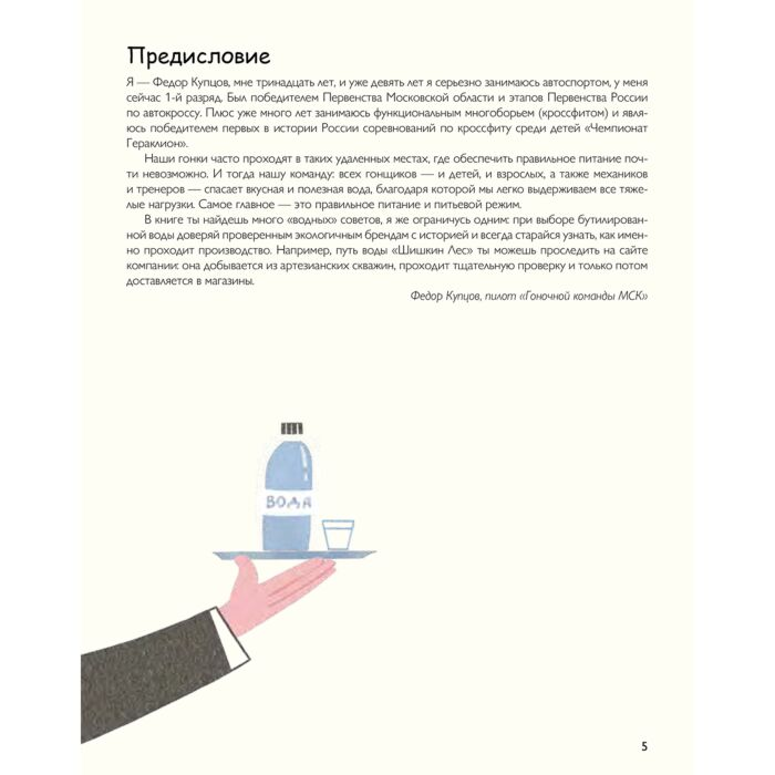 Развивающая литература Белова В. Что бы такого съесть, чтобы… купить,NaN