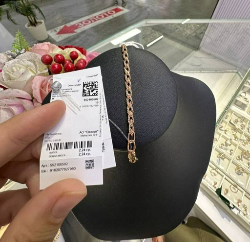 Браслет Золото России 125896555 длина 19 см, вес 2.24 г золото, плетение отсутствует