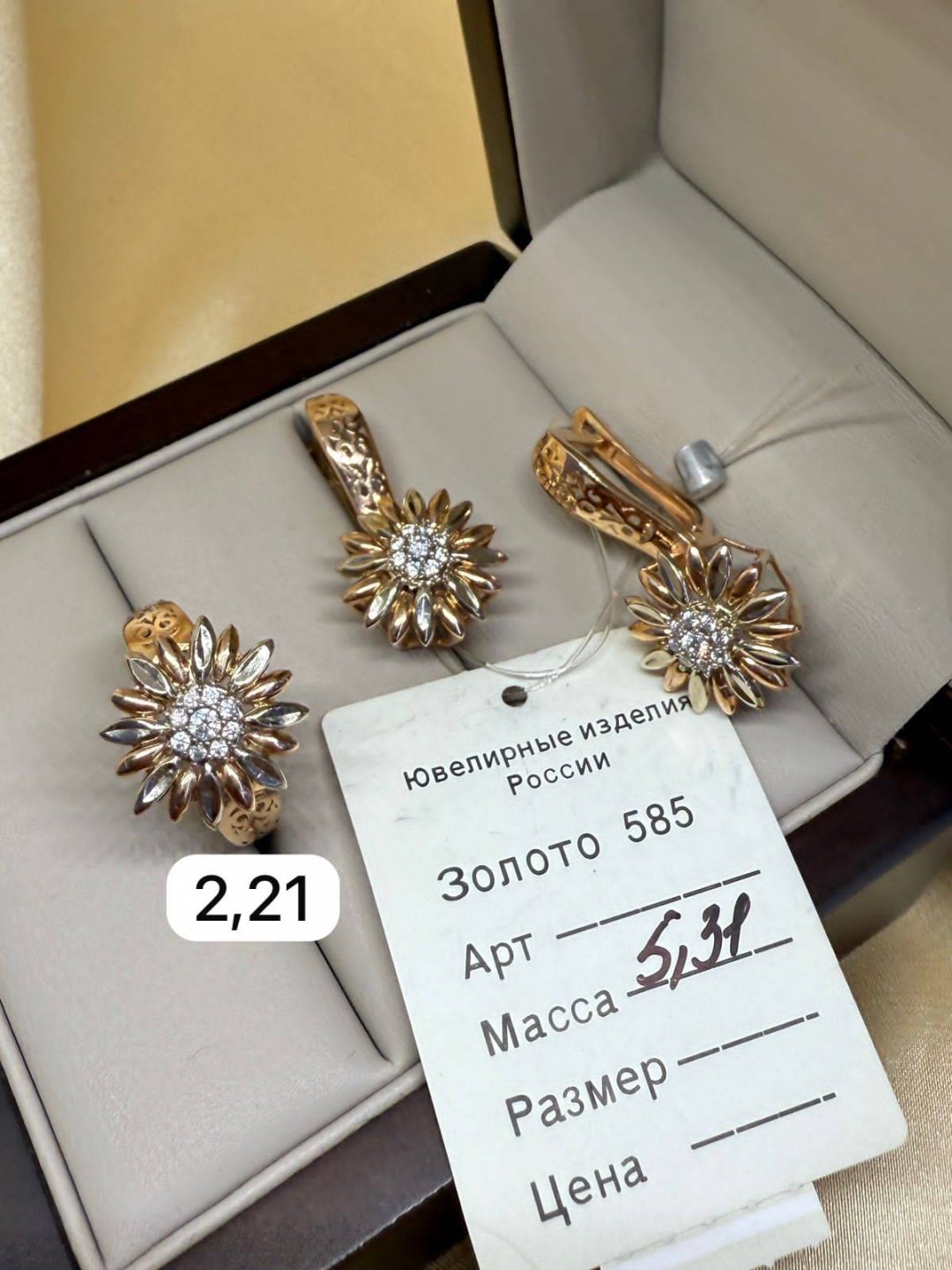 Золото России 2445677 вес 7.52 г золото, фианит купить,560450