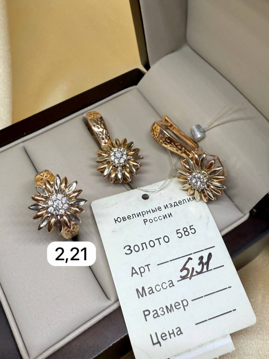 Золото России 2445677 вес 7.52 г золото, фианит купить,560450