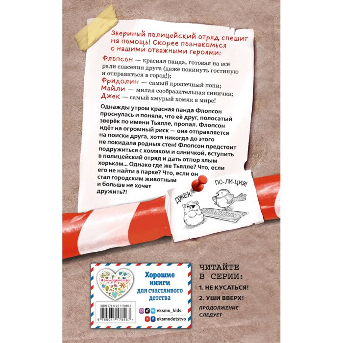 Для дошкольников Бём А. А - это Антарктида купить,NaN