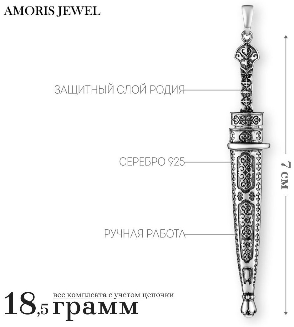 Kubachijewel Кинжал Nomad вес 18.5 г серебро, без вставок купить,NaN