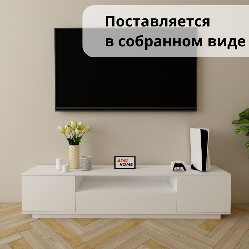 ТВ-тумба Adel Home Анди AH0342 180x40x35см белый купить,NaN
