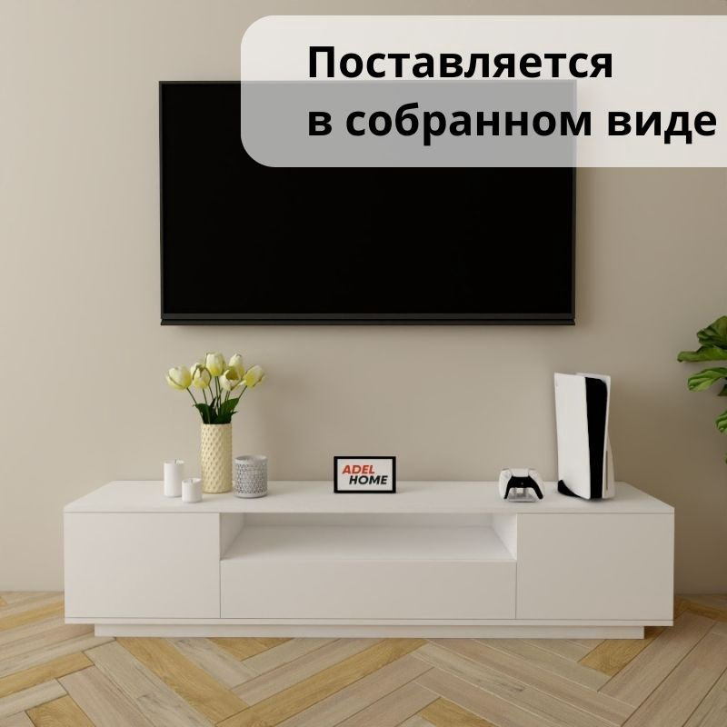 ТВ-тумба Adel Home Анди AH0342 180x40x35см белый купить,NaN