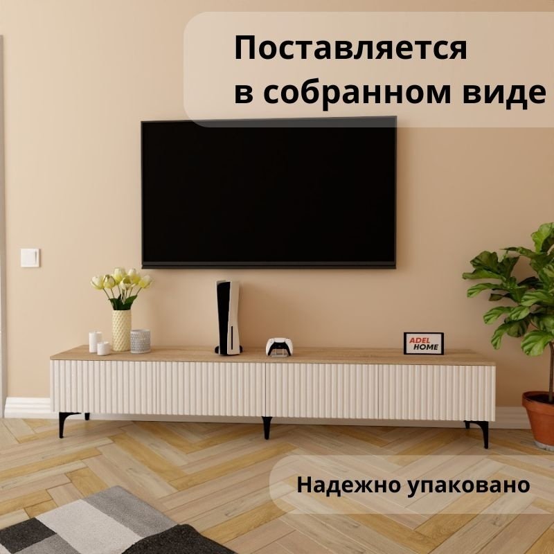 ТВ-тумба напольная Adel Home AH0397 Яник 220x45x35см бело-коричневый купить,NaN