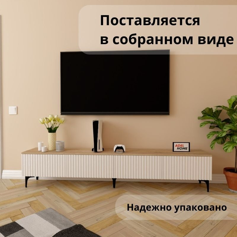 ТВ-тумба напольная Adel Home AH0397 Яник 220x45x35см бело-коричневый купить,NaN