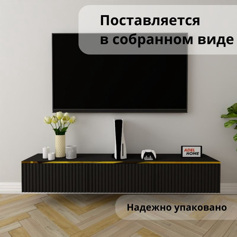 ТВ-тумба Adel Home Бернис AH0777 180x30x35см черный купить,NaN