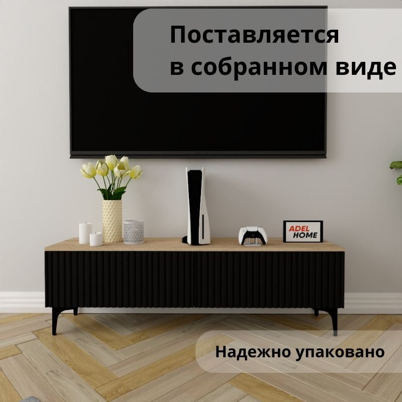 ТВ-тумба напольная Adel Home AH0801 Нири 140x45x35см черный купить,NaN