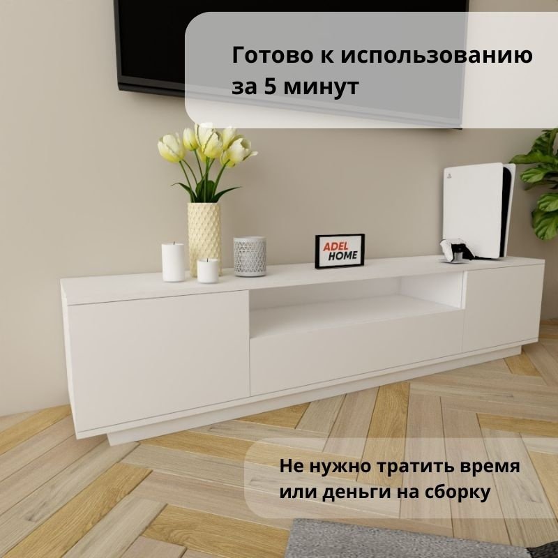 ТВ-тумба Adel Home Анди AH0342 180x40x35см белый купить,NaN