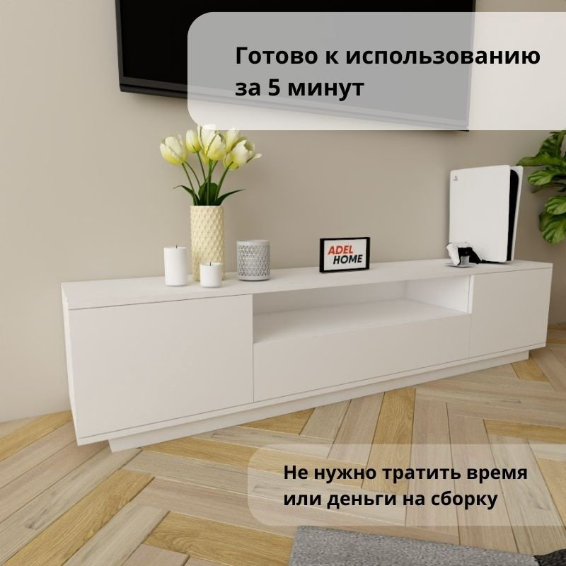 ТВ-тумба Adel Home Анди AH0342 180x40x35см белый купить,NaN