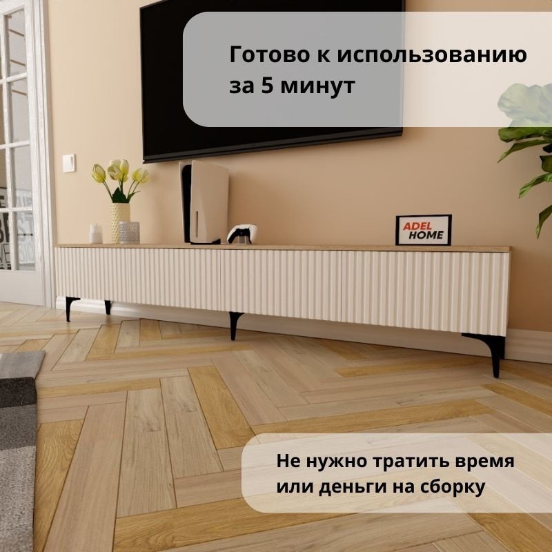 ТВ-тумба напольная Adel Home AH0397 Яник 220x45x35см бело-коричневый купить,NaN
