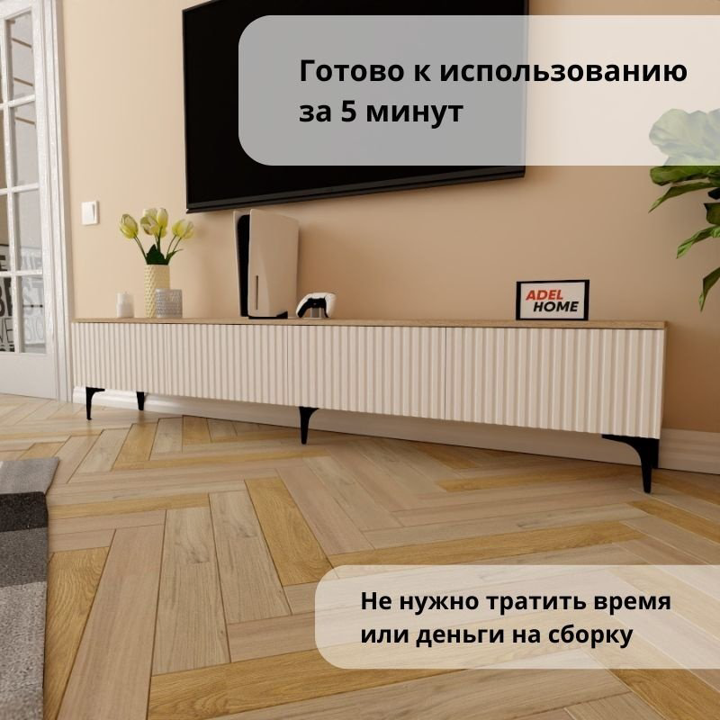 ТВ-тумба напольная Adel Home AH0397 Яник 220x45x35см бело-коричневый купить,NaN