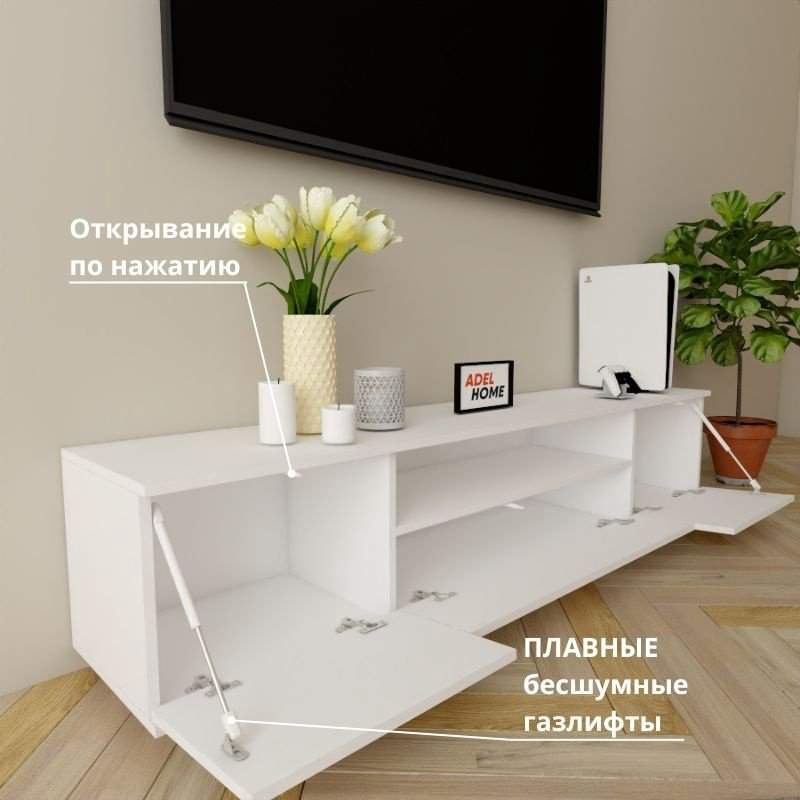 ТВ-тумба Adel Home Анди AH0342 180x40x35см белый купить,NaN