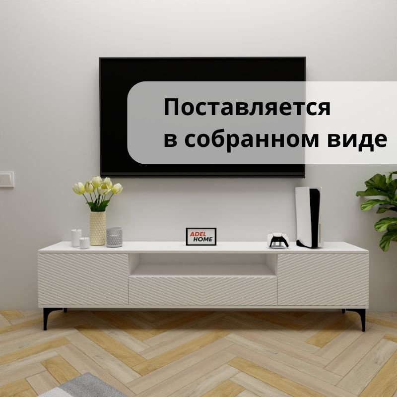 ТВ-тумба напольная Adel Home AH0670 Шари 200x50x35см белый купить,NaN