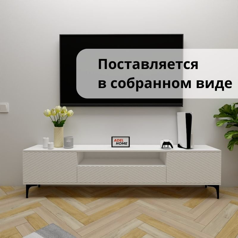 ТВ-тумба напольная Adel Home AH0670 Шари 200x50x35см белый купить,NaN