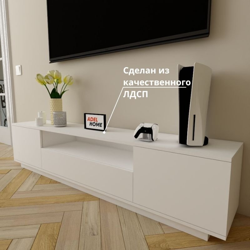 ТВ-тумба Adel Home Анди AH0342 180x40x35см белый купить,NaN
