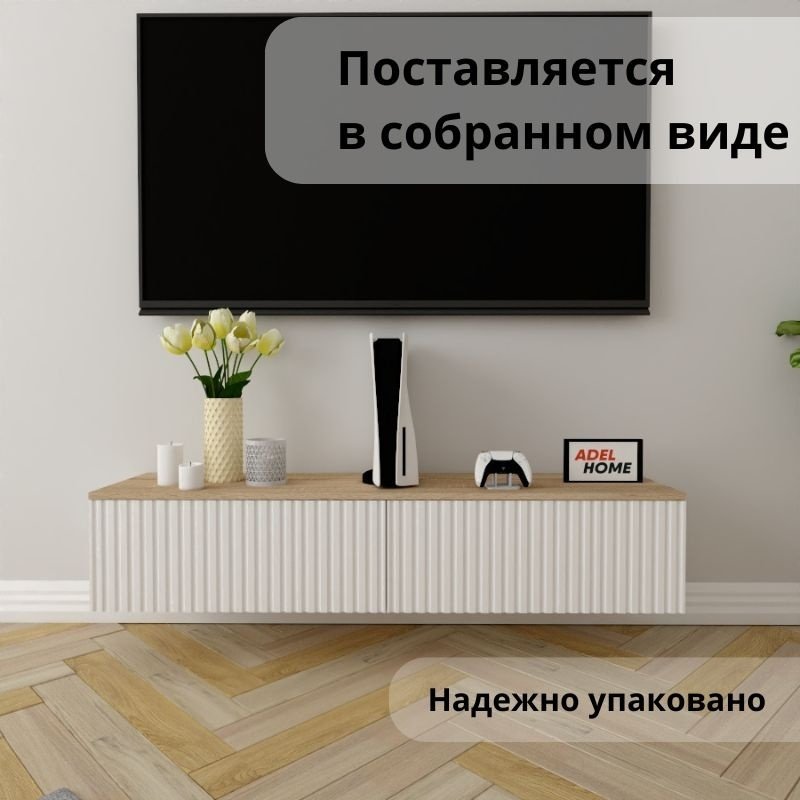 ТВ-тумба Adel Home Илана AH0370 140x30x35см белый купить,NaN