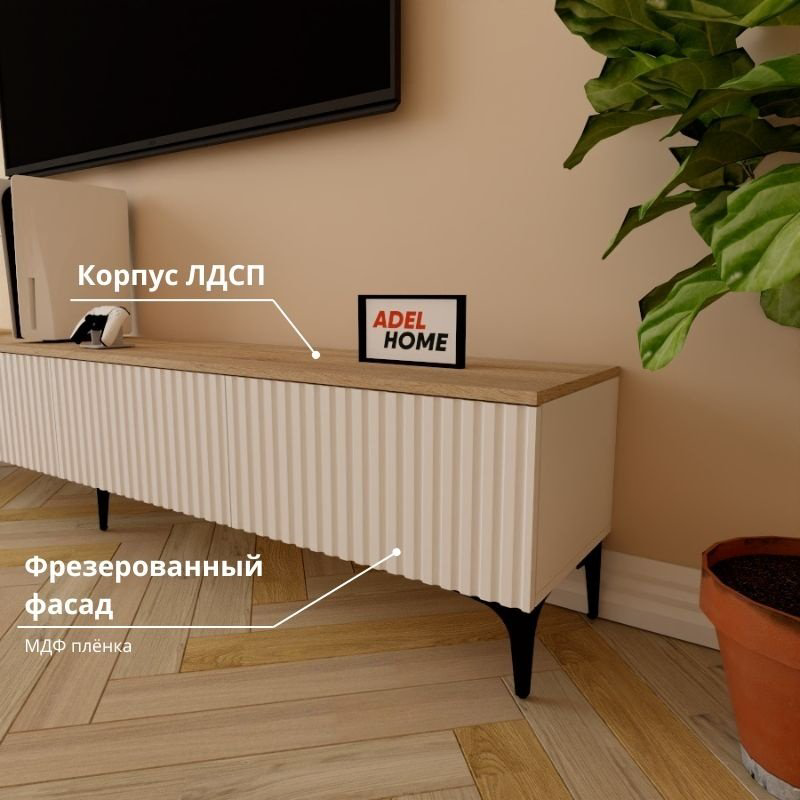 ТВ-тумба напольная Adel Home AH0397 Яник 220x45x35см бело-коричневый купить,NaN