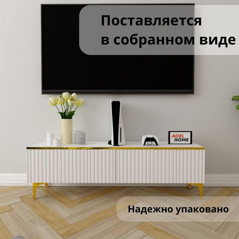 ТВ-тумба напольная Adel Home AH0377 Тиана 140x45x35см бело-золотой купить,NaN