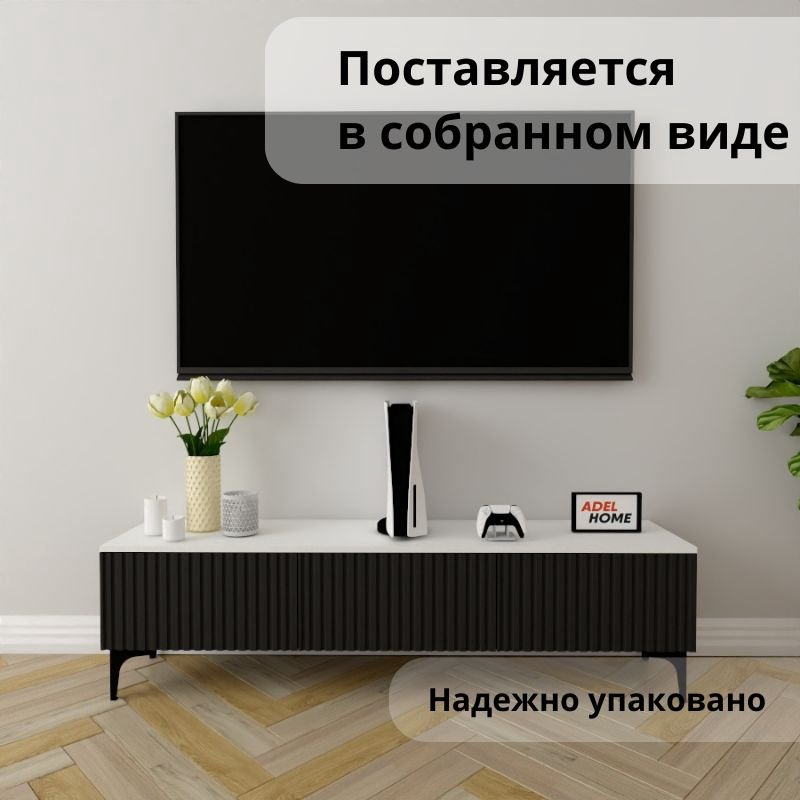 ТВ-тумба напольная Adel Home AH0789 Перонел 160x45x35см черно-белый купить,NaN