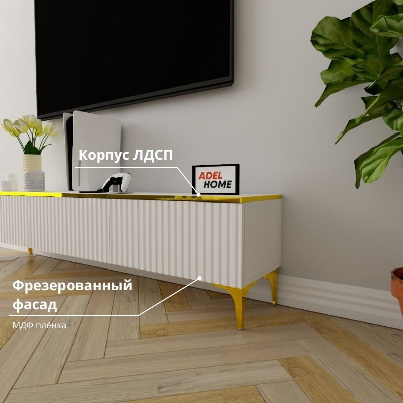 ТВ-тумба Adel Home Алиша AH0365 180x45x35см бело-золотой купить,NaN
